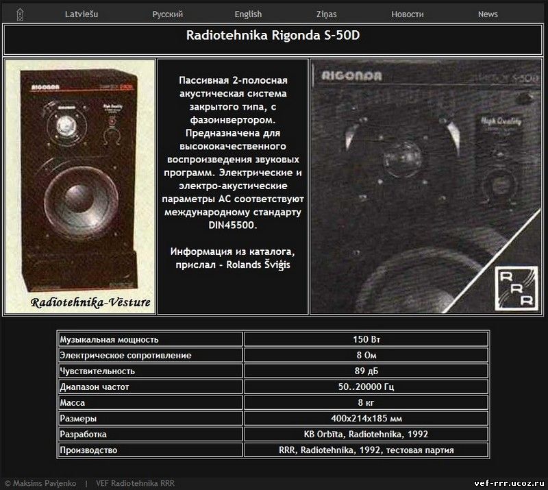 Схема s50b радиотехника